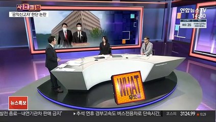 Tải video: [사건큐브] 공수처, '고발 사주' 의혹 수사 착수…관련자 압수수색