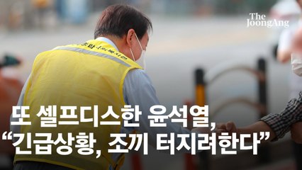 "긴급상황, 조끼 터지려한다" 녹색어머니된 尹, 또 셀프디스