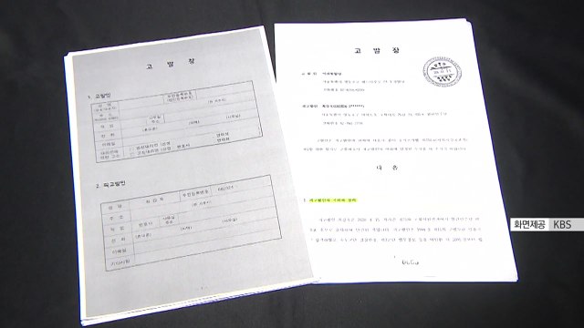 [더뉴스] 대선 D-180일...공수처 '고발 사주 의혹' 강제 수사 / YTN