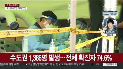 전국서 1,892명 확진…사흘만에 1천명대