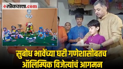 सुबोध भावेंच्या घरी गणेशोत्सवानिमित्त खास टोकियो ऑलिम्पिक विजेत्यांचा देखावा