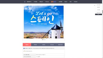 "백신 완료자 17일 유럽여행 출발"...코로나19 사태 이후 처음 / YTN