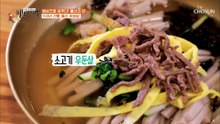 1924년부터 대를 이어온 곳! 바다향이 담긴 메밀 묵채 TV CHOSUN 20210910 방송