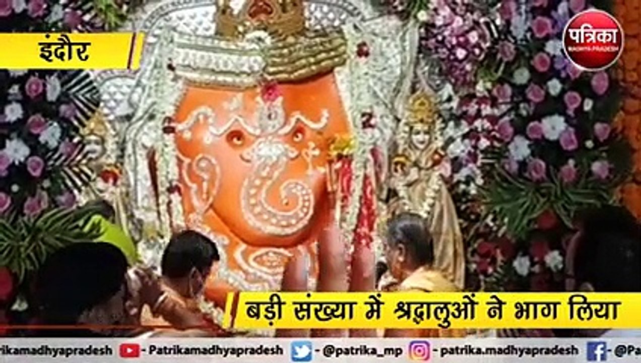 इंदौर : गणेश चतुर्थी की देशभर में धूम