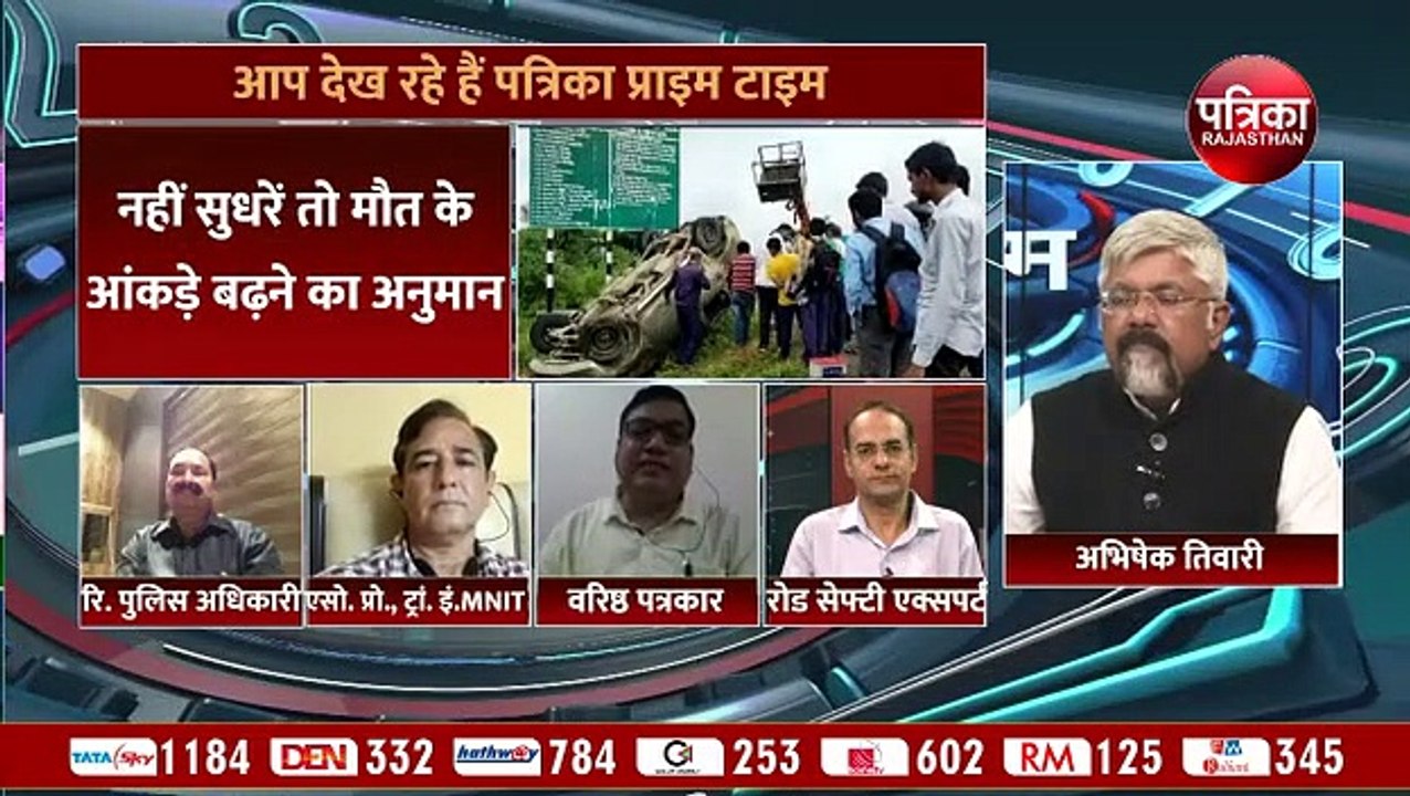 Patrika Prime Time