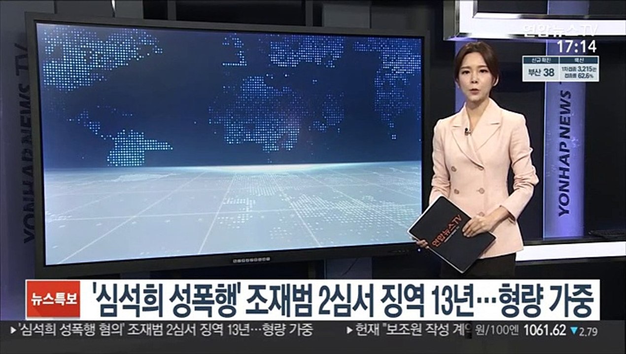 '심석희 성폭행' 조재범 2심서 징역 13년…형량 가중