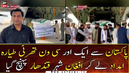 Another C-31 plane from Pakistan arrived in Kandahar with aid