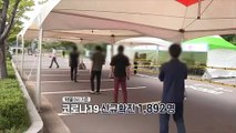 [영상구성] 수도권 확진자 연일 상승…추석 연휴 기점 비수도권 확산 우려