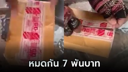 เตือนภัย ! สั่งหูฟังออนไลน์ มาถึงเห็นกล่องแปลก ๆ เปิดดูชัดเลย 7 พันสลายในพริบตา
