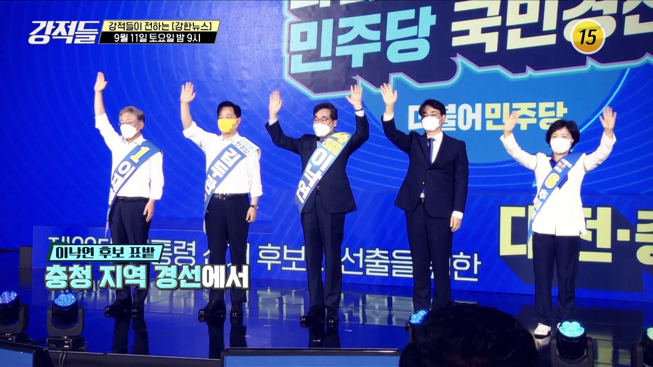 정치권 뒤흔드는 윤석열 후보의 ‘고발 사주’ 논란!_강적들 402회 예고 TV CHO...