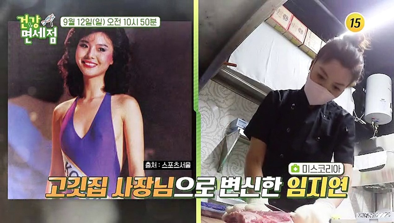 혼술 달인 임지연의 건강 상태는 과연?!_건강면세점 68회 예고 TV CHOSUN 2...