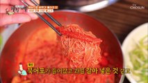 서울 유명 냉면 식당 주방장이었다는 주인장표 함흥냉면↗ TV CHOSUN 20210910 방송