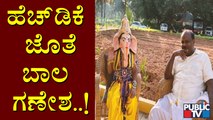 Former CM HD Kumaraswamy Offers Pooja For Lord Ganesha In His Bidadi Farm House