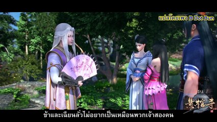 ราชาแห่งสุสาน ss 3 ตอนที่ 1 (42)