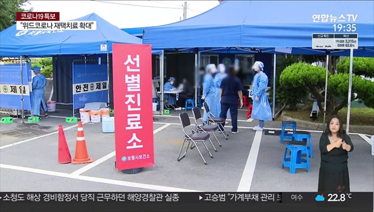 아산 '교회 감염' 100명 넘어…대전 학원발 확산
