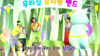생방송 우리집 유치원 - 랄랄라 고무줄 악기_#002
