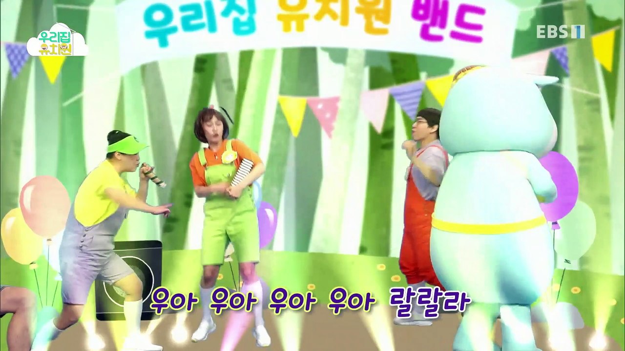 생방송 우리집 유치원 - 랄랄라 고무줄 악기_#002