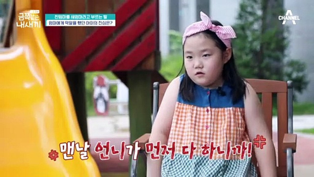 [금쪽 속마음] '난 백점짜리 딸♥' 자존감 만땅 명랑소녀 금쪽이!