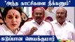 Thalaivi-யில் DMK செய்த தொல்லை Scenes இல்லை-Jayakumar | Oneindia Tamil