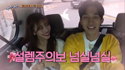 오늘도 금니 보이는 미주와 친해지려고 노력하는 이상이?! 둘이 뭐야~