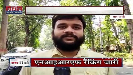 ऑल इंडिया रैंकिंग में BHU लगातार पांचवे साल तीसरे स्थान पर