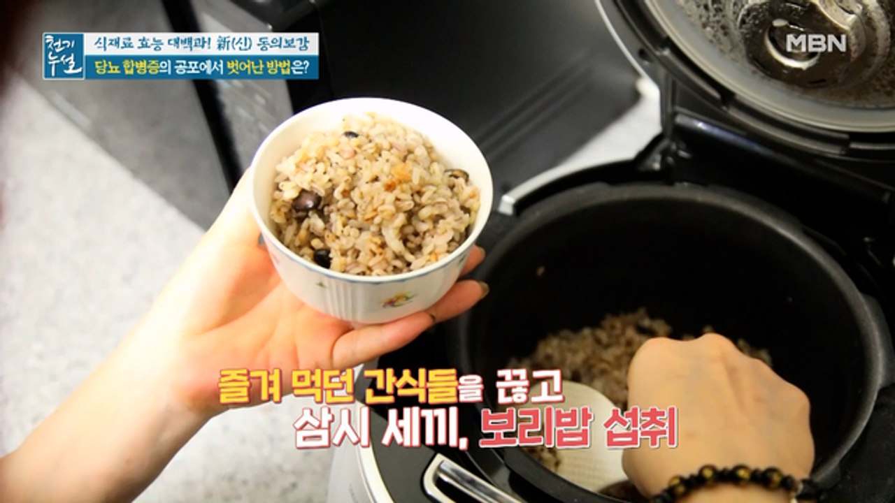 당뇨 합병증의 공포에서 벗어나게 한 혈당 관리 비법!