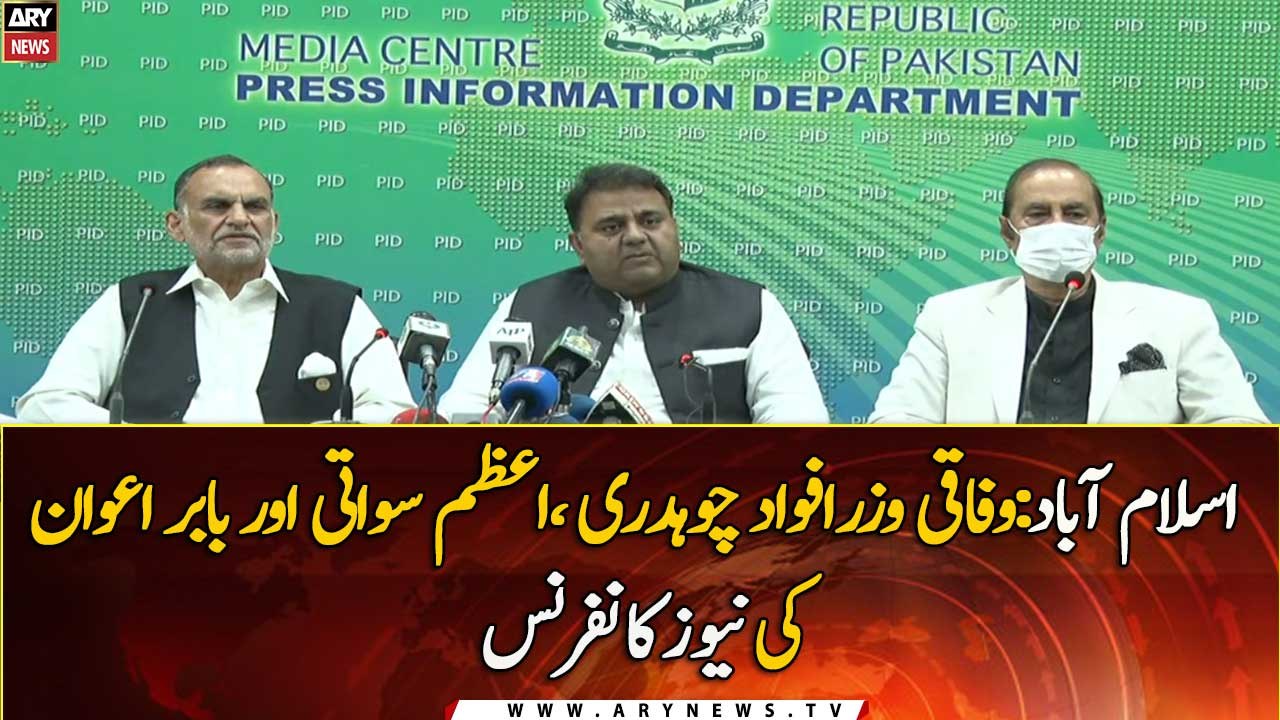 Islamabad: Federal Ministers Fawad Chaudhry, Azam Swati and Babar Awan's News conference | 70th SEPT 2021