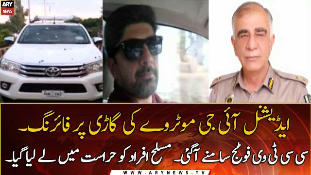 Vehicle recovered, four suspects who attacked AIG Motorway police ‘nabbed’