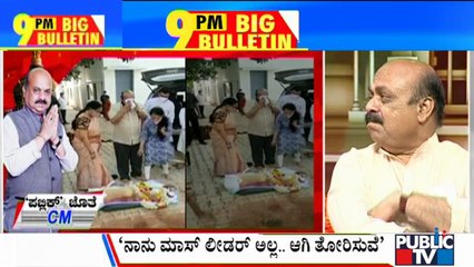 Big Bulletin | CM Basavaraj Bommai Speaks His Heart Out In The Interview | Sep 10, 2021