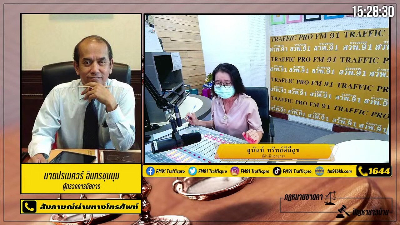 ยึดทรัพย์ : กฎหมายชายคา ปัญหาชาวบ้าน โดย สำนักงานอัยการสูงสุด : 7 มิถุนายน 2564