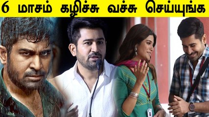 Kodiyul Oruvan movie Pressmeet | Negative Reviews வேண்டாம்  VijayAntony, Aathmika