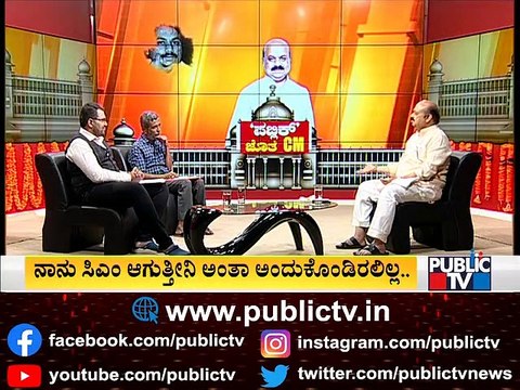 ನಾನು ಬಿಜೆಪಿ ಸಿಎಂ..! CM Basavaraj Bommai Interview With HR Ranganath