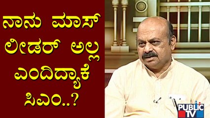 A Man Who Has Got Mandates Is A Mass Leader, Says CM Basavaraj Bommai | HR Ranganath