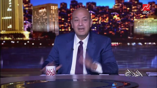 عمرو أديب: هو ليه مابنعرفش نمشي بشياكة.. حسام البدري نوجهله الشكر ونعمله حفل تكريم.. ليه لازم نقطع هدوم بعض؟