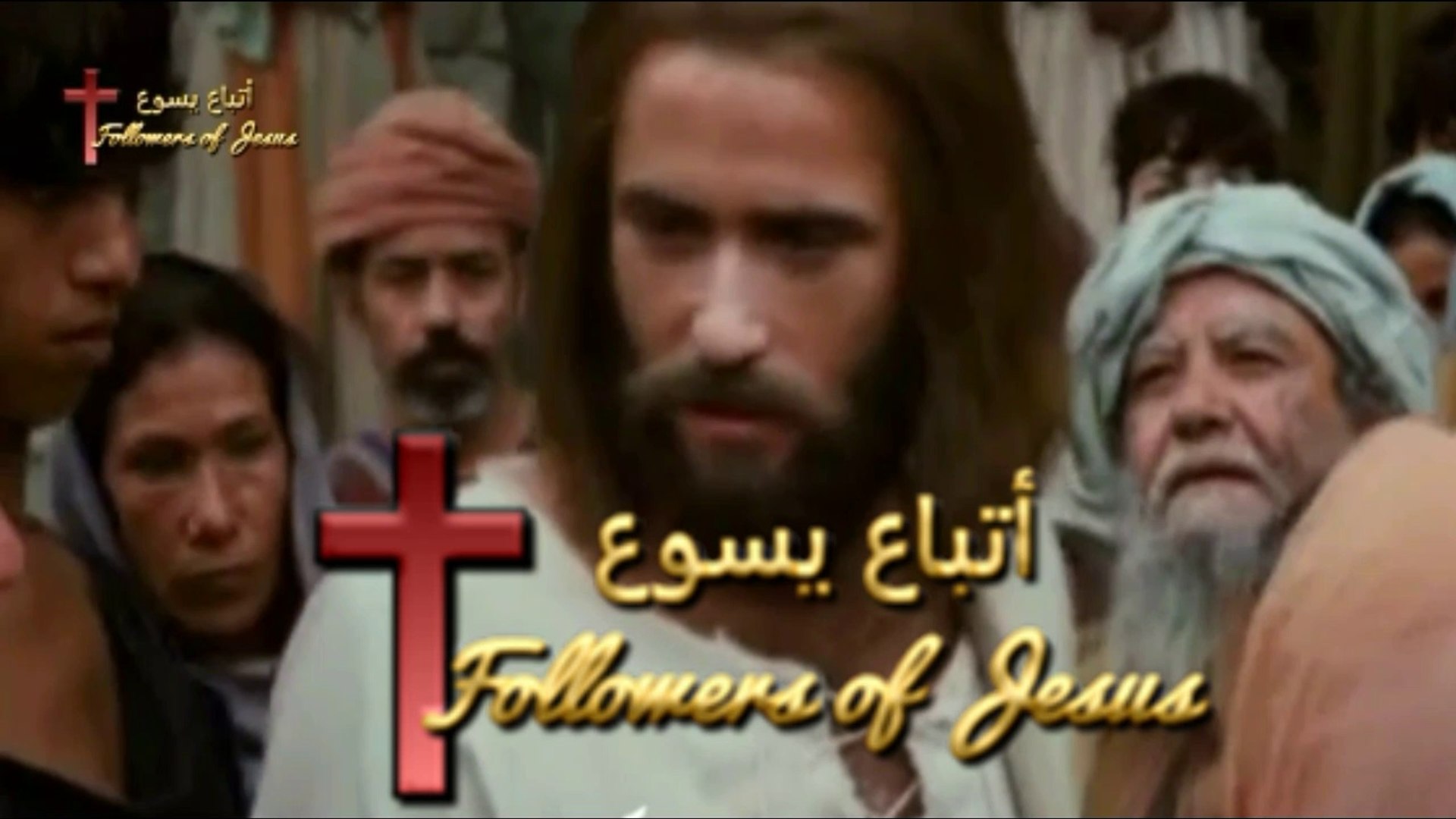 ترنيمة يسوع بيدور عليا - فيديو Dailymotion