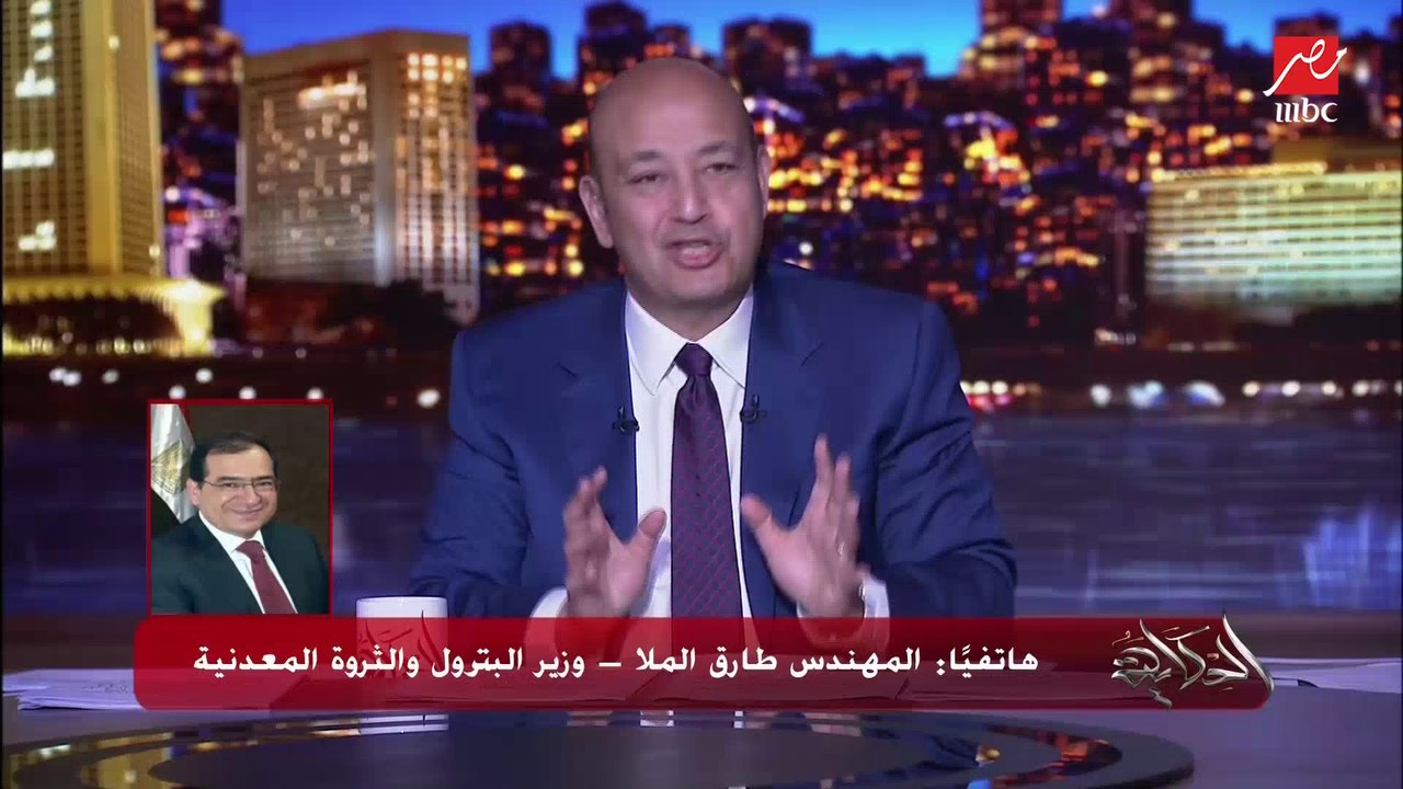 عمرو أديب يسأل وزير البترول عن الاكتشافات البترولية الجديدة.. اعرف التفاصيل