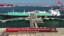 مصر تتحول لـ HUB عالمي لتسييل وتصدير الغاز.. (الحكاية) من داخل مصانع إسالة الغاز في دمياط والبحيرة