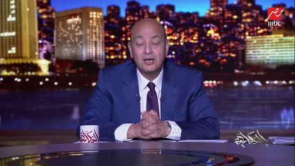 عمرو أديب يشكر الجمهور بعد الفوز باستفتاء ( ديرجيست) كأفضل برنامج ومذيع