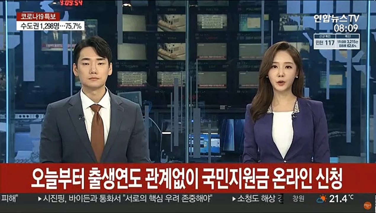 오늘부터 출생연도 관계없이 국민지원금 온라인 신청