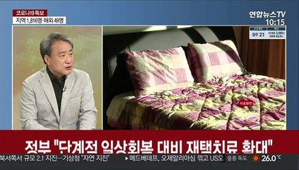 [뉴스초점] 어제 1,865명…추석 앞두고 수도권 확산세 지속