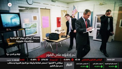 ...نروج لإعادة هيكلة قطاع التعليم في فلوريد...