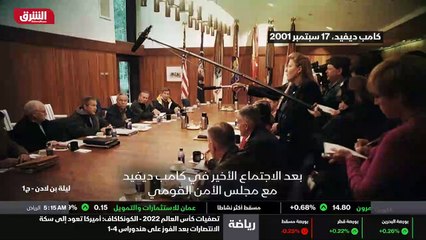 ...الخطورة . بعد يومين من هجمات الحادي عشر ...