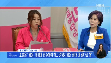 신문브리핑 3 "조성은 "내가 제보자…김웅이 고발장 초안 파일 보내와"" 외 주요기사