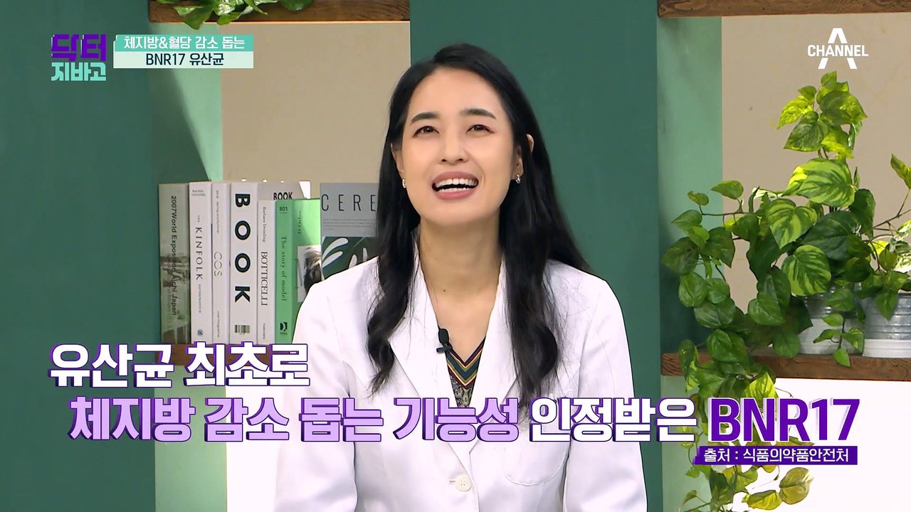 한국인의 모유에서 분리 동정한 유산균?! 체지방과 혈당의 감소를 돕는 BNR17 유산...