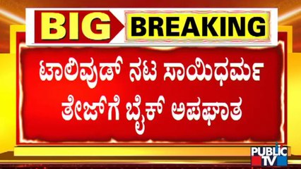 Tollywood Actor Sai Dharam Tej Meets With A Road Accident