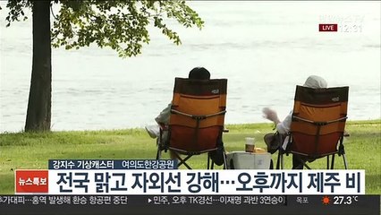 [날씨] 전국 맑고 큰 일교차…오후까지 제주 약한 비