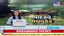 Sunsar waterfall brimming with rain water in Bhiloda , Aravalli _ Monsoon2021 _ Tv9GujaratiNews