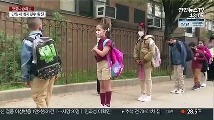 "美, 만5~11세 화이자 백신 10월 중 승인할 듯"