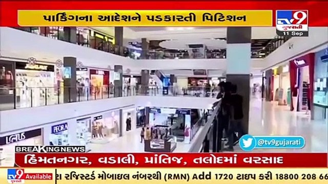 Gujarat govt's Transport dept submits affidavit in SC over uniform parking policy _ Tv9GujaratiNews