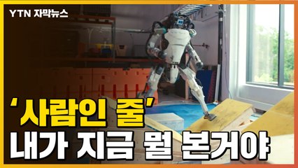 [자막뉴스] 1시간에 상자 8백 개 운반...테슬라도 뛰어든 산업 / YTN